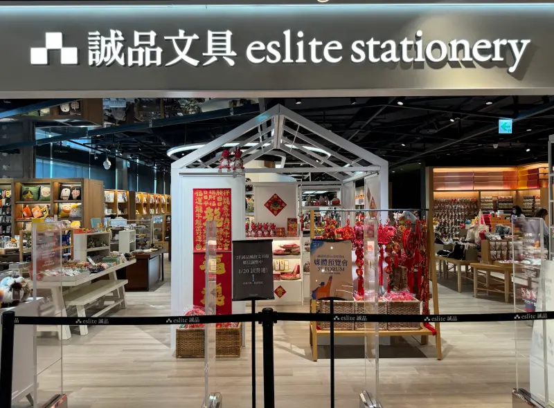 誠品理想文具展7/10登場！「你給我惦惦筆」上班必買　福袋殺3折