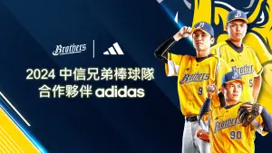 中華職棒／百萬象迷注意！中信兄弟首度與Adidas合作　一次簽三年
