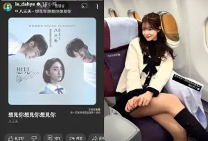 ▲李多慧表示〈想見你〉很好聽,還說要好好學起來,還對著粉絲喊話:「想你們了!」(圖/李多慧IG) ▲李多慧表示〈想見你〉很好聽,還說要好好學起來,還對著粉絲喊話:「想你們了!」(圖/李多慧IG)