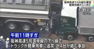 神戶2死車禍！轎車遭油罐車、卡車夾殺「壓扁至數十公分」
