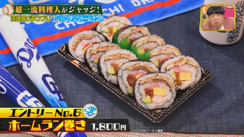 ▲中日龍球場美食「全壘打壽司卷」,選用一整隻鰻魚。(圖/NekoSuke5_5 推特)