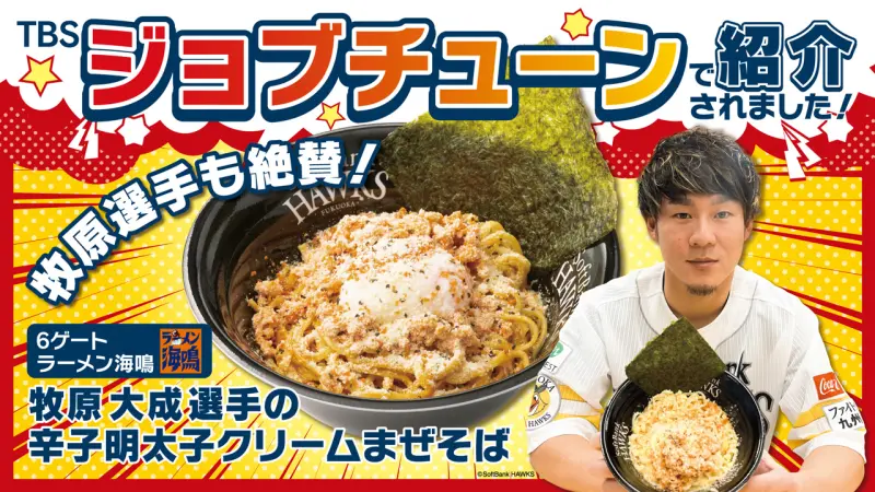 ▲最受歡迎的球場人氣美食!軟銀特製料理竟擊敗甲子園咖哩。(圖/軟銀鷹官網)