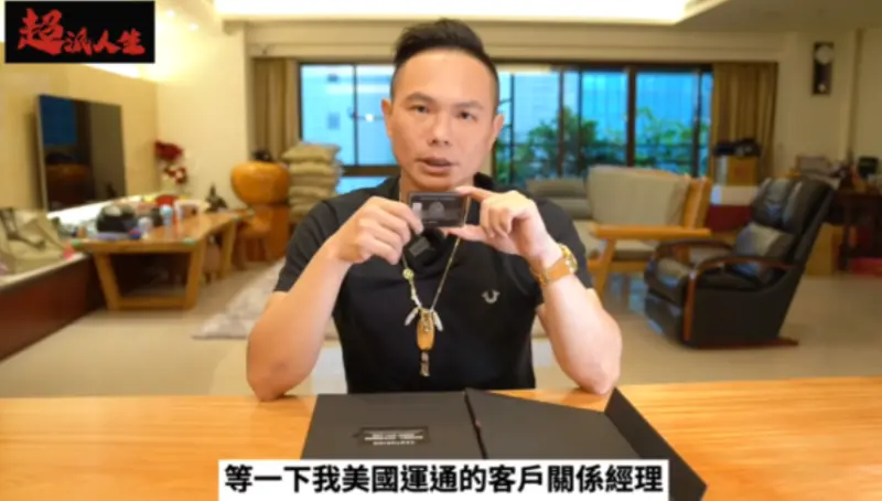 ▲超哥開箱過美國運通「夢幻黑卡」。(圖/取自YT@超派人生)