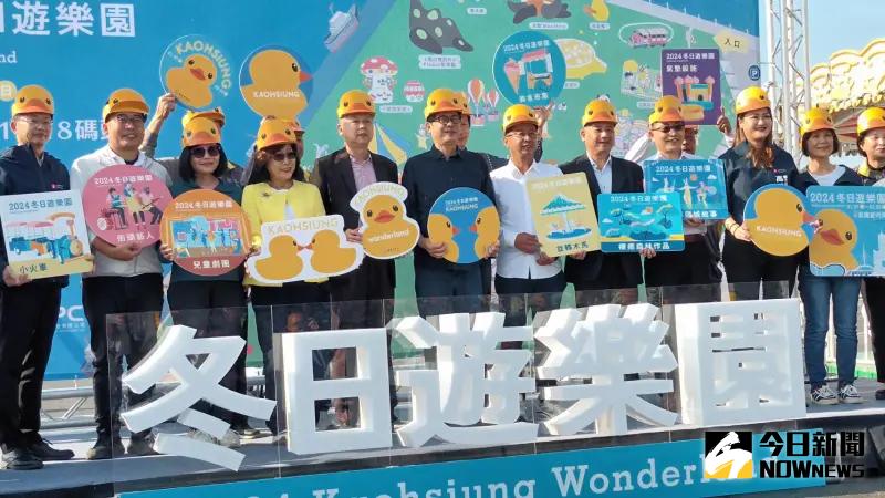 ▲高雄市長陳其邁今天率市府團隊出席高市府觀光局「2024 Kaohsiung Wonderland冬日遊樂園」活動時除宣布高雄港16-18號碼頭從貨櫃碼頭變身為「冬日遊樂園」(圖／記者郭凱杰攝,2024.01.21)