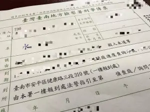 ▲月港武廟在臉書上PO出傳票。（圖／翻攝臉書）