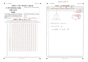 113學測數學B參考解答。(圖/得勝者文教提供) ▲113學測數學B參考解答。(圖/得勝者文教提供)
