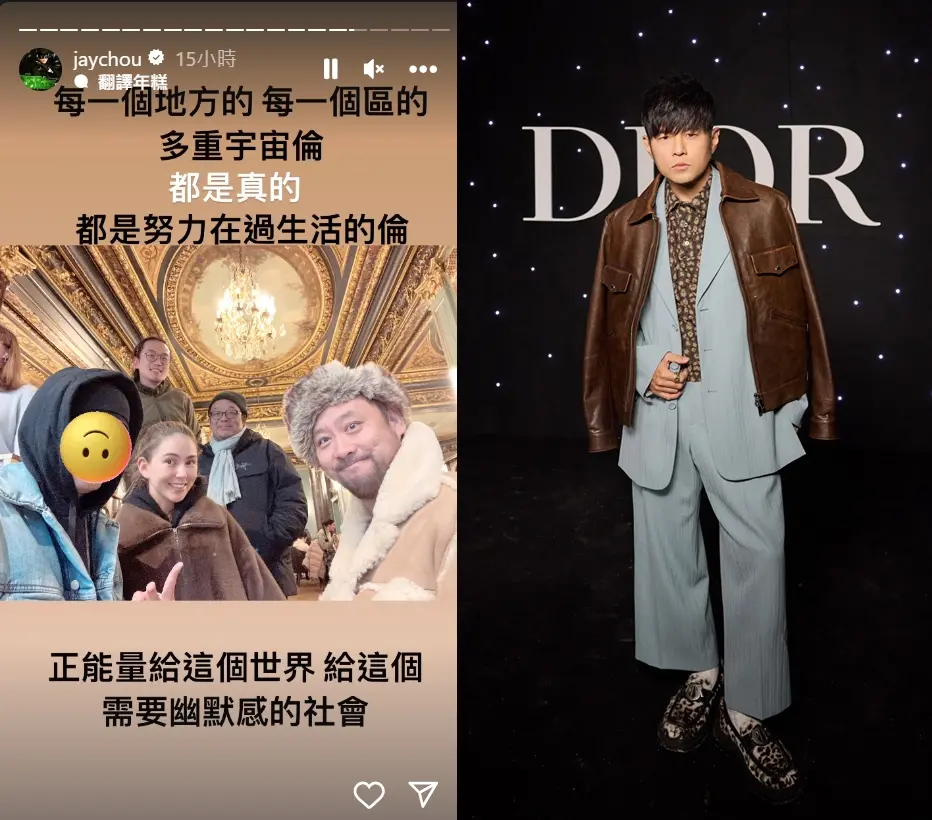 ▲周杰倫笑稱世界有「多重宇宙倫」，不介意太多人模仿自己，表現相當大氣。（圖／周杰倫IG）