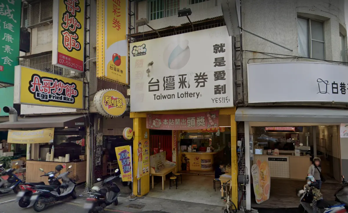 ▲威力彩第113000007期開出頭獎，由高雄市鼓山區裕誠路1632號「彩鑫商行」開出。（圖／取自GoogleMaps）
