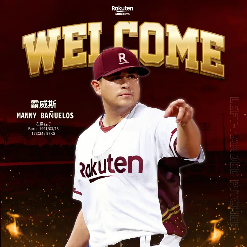 ▲樂天桃猿宣布簽下Manny Bañuelos！邦威改名為霸威斯。（圖／樂天桃猿提供）