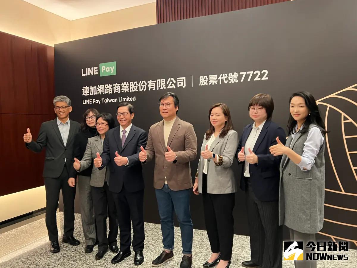 ▲連加網路LINE Pay今（22）日舉行登興櫃前法說會，並宣布將於1月26日以每股348元登錄興櫃。（圖／記者顏真真攝）