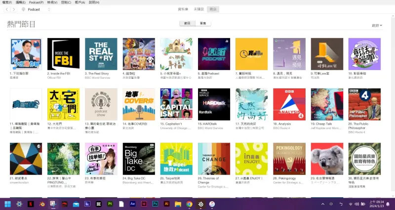 ▲基隆Podcast於政府類別廣播節目熱門榜排名第六。（圖 ／基隆市政府提供）