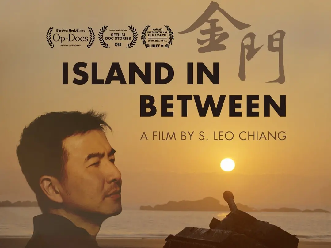 ▲導演江松長執導的《金門》，入圍第96屆奧斯卡金像獎最佳紀錄短片，創台灣影史紀錄。（圖／視納華仁文化傳播股份有限公司提供）