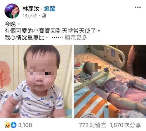 新北公托11月大男嬰命案 議會民進黨團:市府應提升督導加強安全
