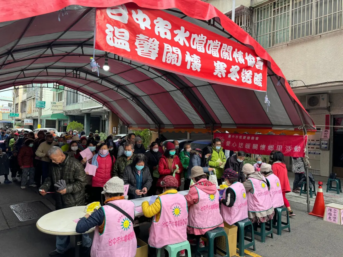 ▲台中市水噹噹關懷協會結合多個愛心單位舉辦「溫馨關懷、寒冬送暖」活動(圖／陳雅惠提供2024.1.24)