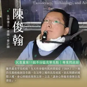 ▲陳俊翰出生即罹患脊髓性肌肉萎縮症(SMA),他仍未放棄學業,人生經歷超驚人。(圖/取自羅文嘉臉書) ▲陳俊翰出生即罹患脊髓性肌肉萎縮症(SMA),他仍未放棄學業,人生經歷超驚人。(圖/取自羅文嘉臉書)