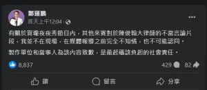 ▲針對中國前媒體人王志安在《賀瓏夜夜秀》上的不當言論，鄭運鵬表態認為製作單位和當事人為該內容致歉。（圖／截自薩爾泰YouTube頻道）