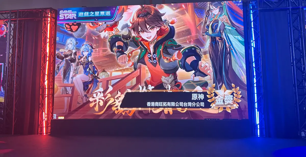 ▲GAME STAR 遊戲之星票選獎，《原神》在3個項目斬獲2金1銀，成為最大贏家。（圖／記者張志浩攝）
