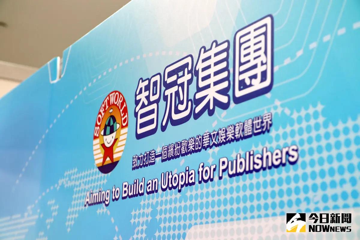 ▲智冠6月董事改選，大股東網銀國際提名未足額：僅提4席。（圖／NOWnews攝影中心）