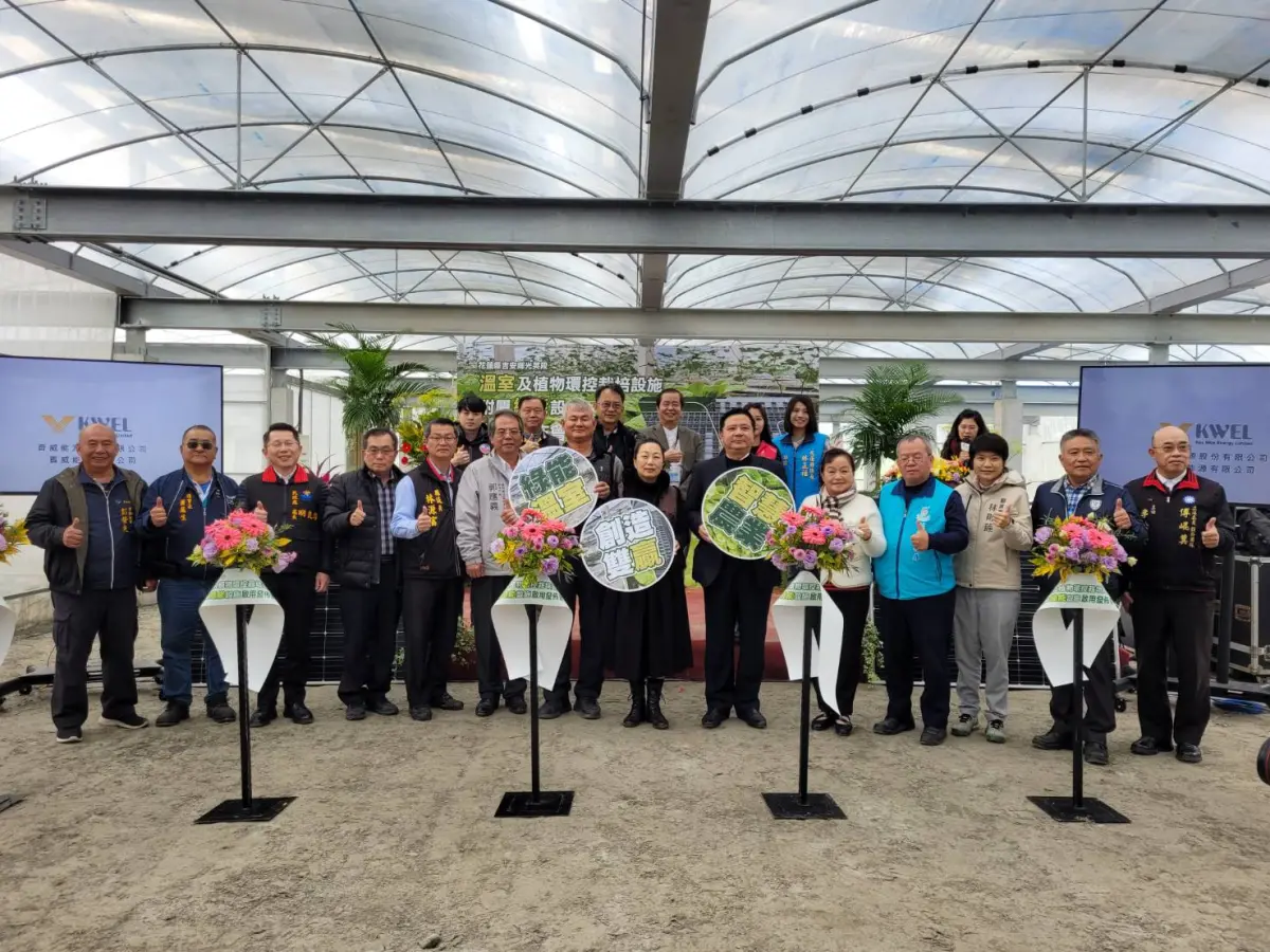 ▲賓威能源全台首場「溫室及植物環控栽培設施-附屬綠能設施」示範案場於花蓮吉安鄉啟用。（圖／品牌提供）