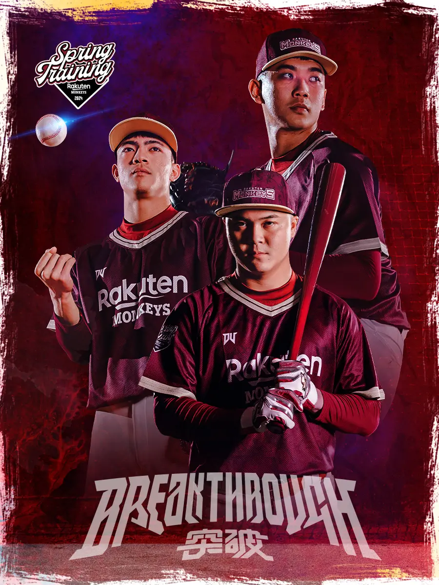 ▲樂天桃猿春訓球衣勇於突破！首度將球員剪影融入設計。（樂天桃猿提供）