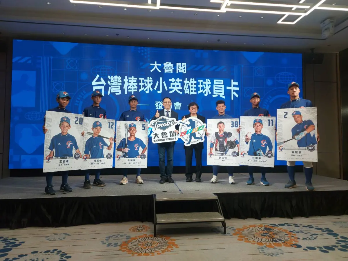 ▲大魯閣、棒協推「小英雄球員卡」幫助基層發展，球迷將能永久收藏中華隊小將英姿。（圖／林之越攝）