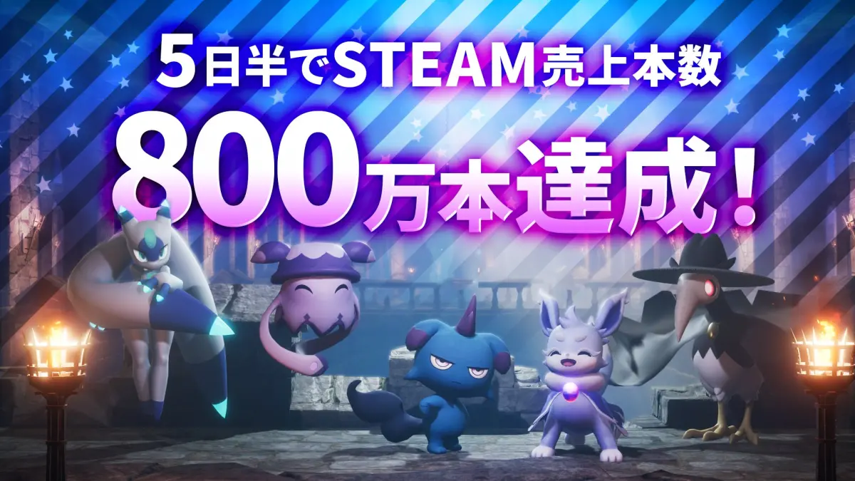 ▲！今（25）日稍早《幻獸帕魯》官方宣布，自1月19日Stream上架後，5天半內於全球狂銷8百萬套遊戲。（圖／取自x@Palworld_JP）