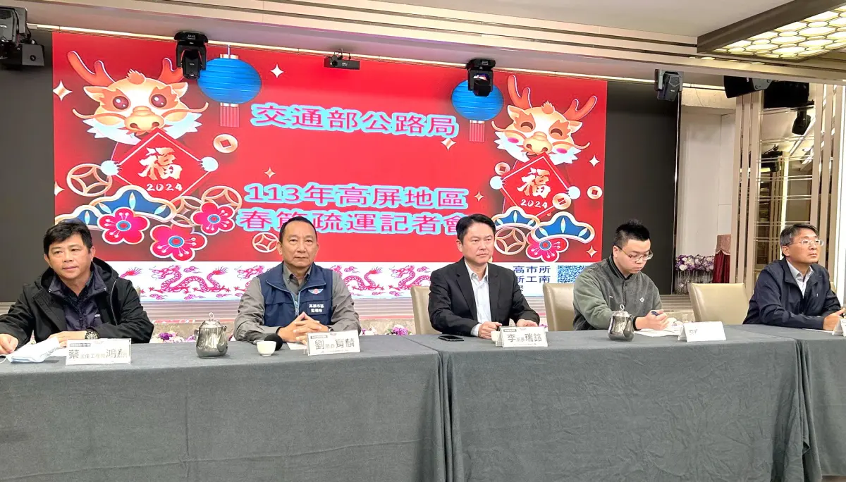 ▲公路局高雄區監理所及高雄市區監理所舉辦113年度高屏地區春節疏運記者會，由高雄區監理所所長李瑞銘(中)與高雄市區監理所所長劉育麟(左2)共同主持。(圖／記者黃守作攝，2024.01.25)