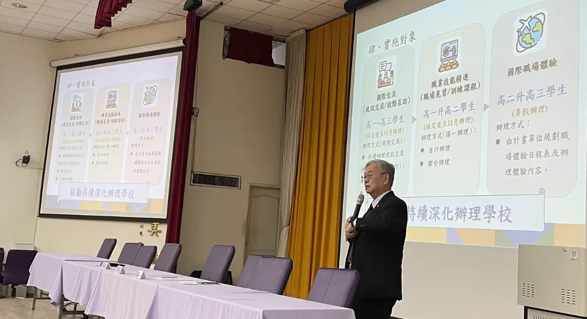 ▲教育部國教署在今（25）日辦理「113年度新住民子女國際移動力發展計畫申辦說明會」。（圖／教育部國教署）