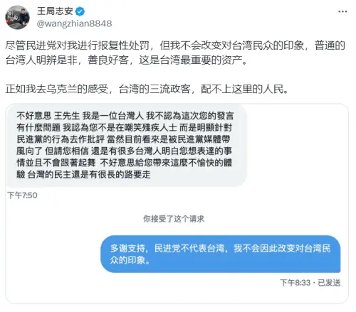 ▲王志安表示，不會因為這次風波改變對台灣人的印象。（圖／王志安X）