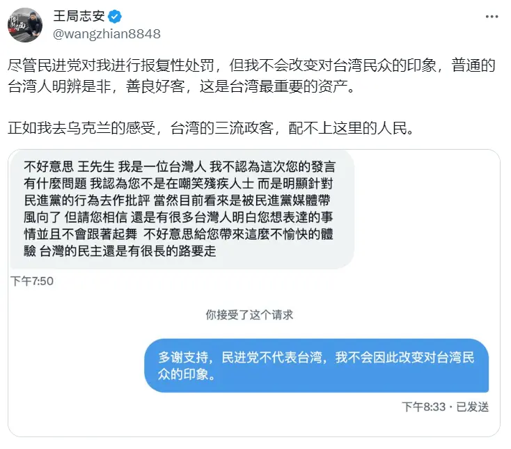 ▲王志安表示，不會因為這次風波改變對台灣人的印象。（圖／王志安X）