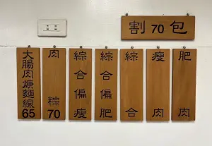 藍家割包分有5種選項,相當貼心。(圖/翻攝Google Map) ▲藍家割包分有5種選項的割包,相當貼心。(圖/翻攝Google Map)