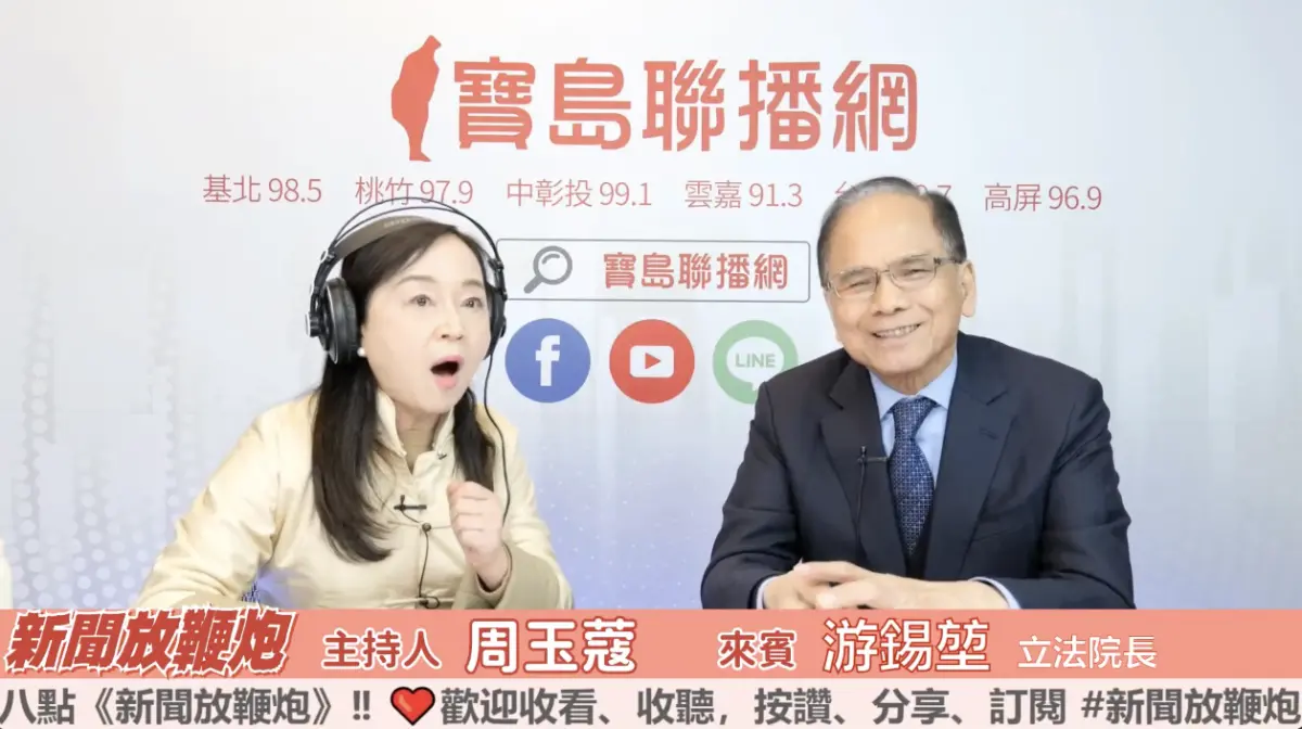 ▲周玉蔻意有所指問立法院長能否常請假或遲到，暗諷韓國瑜，對此游錫堃表示，不要針對某人去批評。（圖／翻攝自寶島聯播網YouTube）