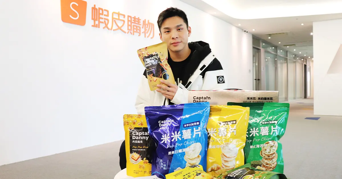 ▲「丹尼船長 Captain Danny」接手家族機械設備事業，轉型為休閒零食品牌，獨步全球用「米」做成爆米花，以烘烤製程取代高溫油炸。（圖／品牌提供）