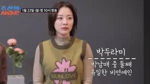 ▲Dara的妹妹朴杜拉米（音譯），在《朝鮮的情人》中亮相，像極了「演員版」Dara。（圖／翻攝自《朝鮮的情人》Youtube）