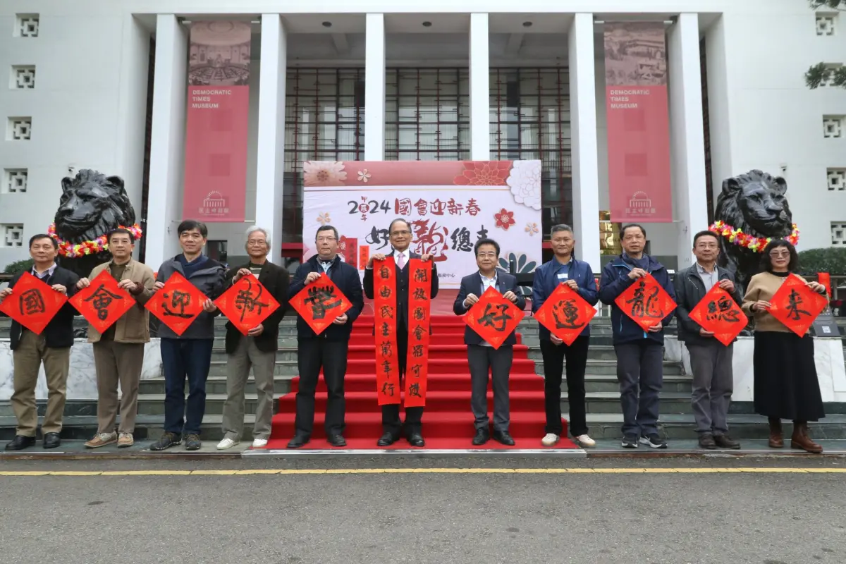 ▲立法院民主議政園區舉辦「國會迎新春、好運龍總來」活動。立法院長游錫堃開筆寫下「開放國會齊守護 自由民主萬年行」(圖／立院中南部服務中心提供2024.1.27)