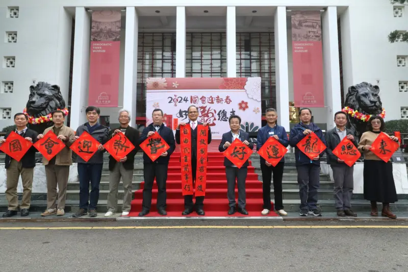 ▲立法院民主議政園區舉辦「國會迎新春、好運龍總來」活動。立法院長游錫堃開筆寫下「開放國會齊守護 自由民主萬年行」(圖／立院中南部服務中心提供2024.1.27)