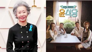 《尹食堂》續集恐無望！76歲尹汝貞幽默回應：再出演就是虐待老人
