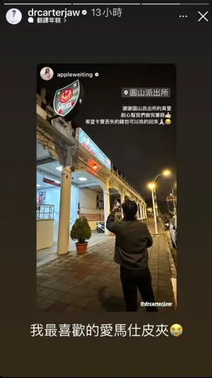 ▲Apple老公淚嘆自己最喜歡的皮夾不見了。(圖/趙國翔IG) ▲Apple老公淚嘆自己最喜歡的皮夾不見了。(圖/趙國翔IG)