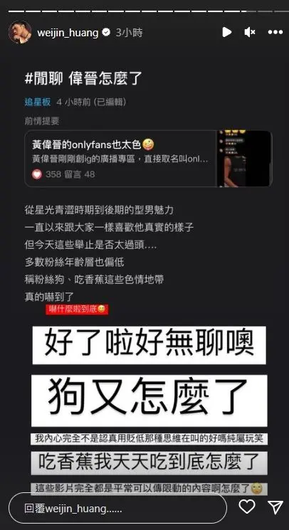 ▲黃偉晉曾以狗稱呼粉絲,遭到網路糾察隊覺得不妥。(圖/黃偉晉IG) ▲黃偉晉曾以狗稱呼粉絲,遭到網路糾察隊覺得不妥。(圖/黃偉晉IG)