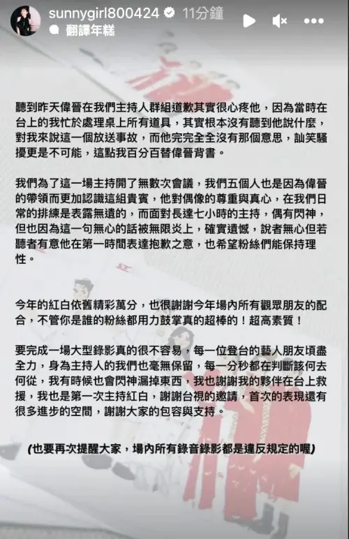 ▲LuLu認為黃偉晉的失言是放送事故,只是無心之過。(圖/LuLu IG) ▲LuLu認為黃偉晉的失言是放送事故,只是無心之過。(圖/LuLu IG)