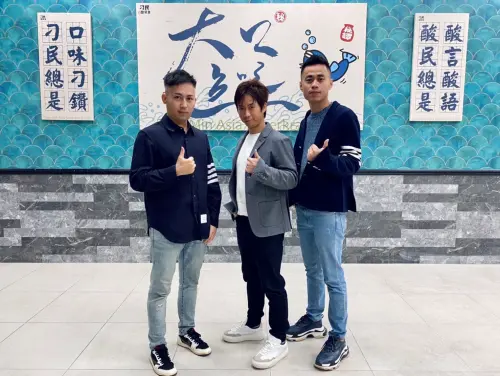 刁民酸菜魚3個老闆是同學!不怕合夥忌諱 員工年薪破百萬很敢給 ▲刁民酸菜魚三位老闆難得一次露臉,左起:張棟樑、黃偉豪、許仁豪。(圖/記者蕭涵云攝)