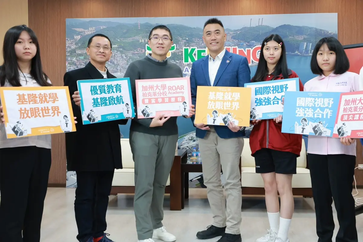 ▲謝國樑(左3)、新科立委林沛祥(右3)及市府團隊與學生代表共同出席記者會，宣布將與美國加州大學柏克萊分校合作，以遠距教學分享專業AI資訊跨領域課程。（圖 ／基隆市政府提供）