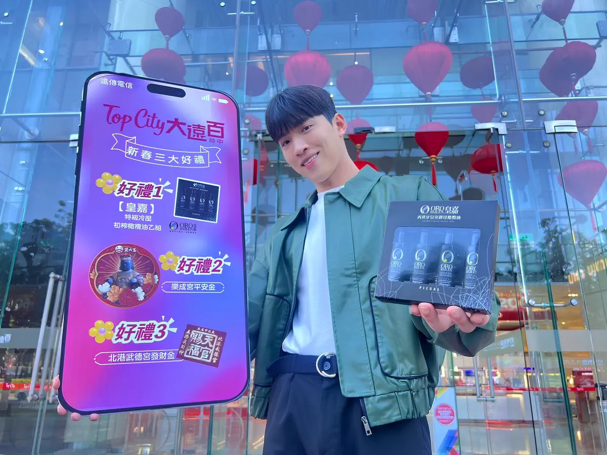 ▲台中大遠百好運龍賀你，祭出新春卡友三大來店禮。（圖／品牌提供）