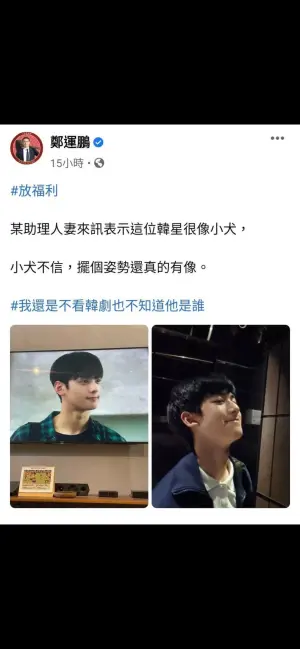 ▲鄭運鵬分享德德(右圖)和車銀優的對比照。(圖/翻攝自黃敬雅Threads) ▲鄭運鵬分享德德(右圖)和車銀優的對比照。(圖/翻攝自黃敬雅Threads)