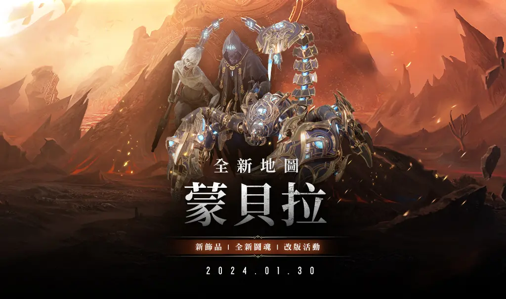 ▲《HIT2》今（30）日開放新地區「蒙貝拉」，同時因應新地區的出現推出新道具「護身符」與各式改版內容。（圖／品牌提供）