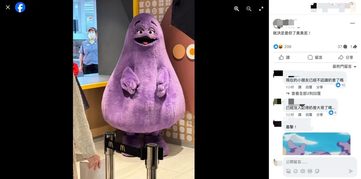 ▲網友拍到的「臭臭泥」其實是麥當勞20年前經典角色「奶昔大哥」。（圖/翻攝自facebook路上觀察學院）