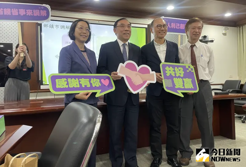▲法務部長蔡清祥與3名調解委員葉美利(左)、劉興榮(右2)、湯順科(右)合影(圖/記者潘千詩攝)