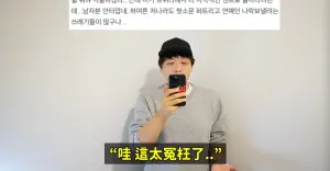 ▲專做韓國娛樂圈內容的「DenQ來了」也翻譯韓國網友對於偉晉事件的看法，多數韓國網友認為偉晉相當冤枉。（圖/DenQ來了）