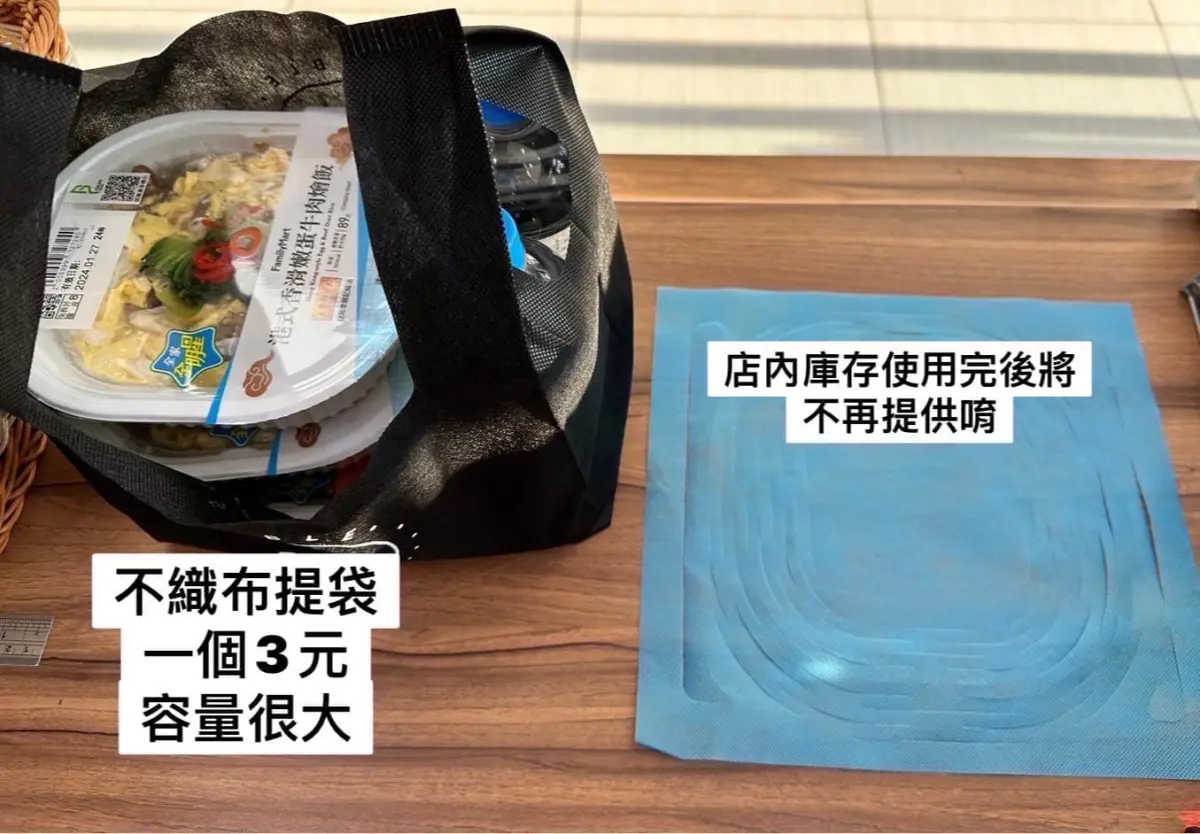 ▲全家宣布藍色微波提網停止免費供應，新環保提袋每個售價3元。（圖／翻攝自LINE群組）