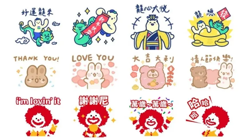 ▲LINE免費貼圖2月懶人包！過年問候、春節祝福、早安午安晚安都萬用，不可錯過麥當勞叔叔一鍵免費下載。（圖／LINE、記者整理）